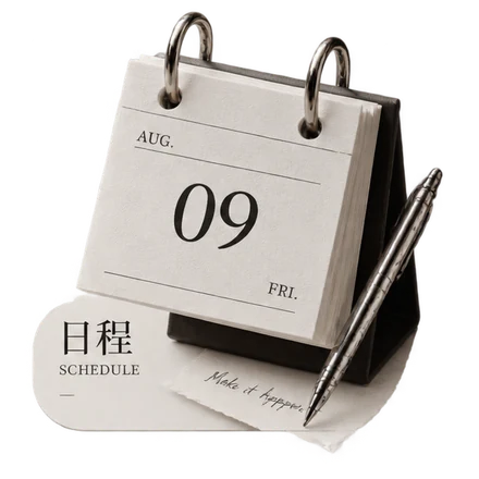 日程